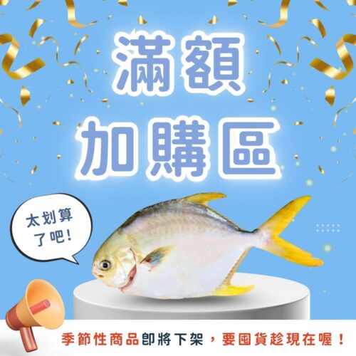 【滿2500元加購區】+1元多1件