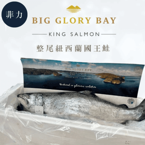 紐西蘭國王鮭全魚菲力組合 4500±200g (預購)