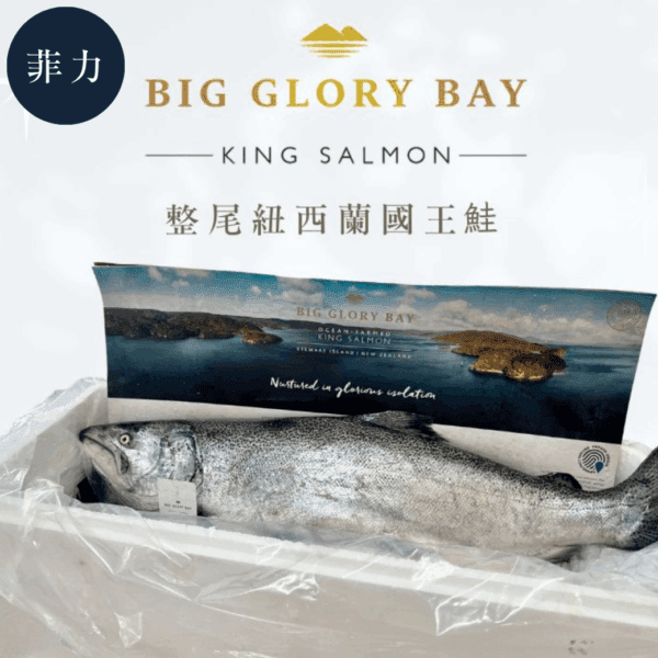 紐西蘭國王鮭全魚菲力組合 4500±200g (預購)