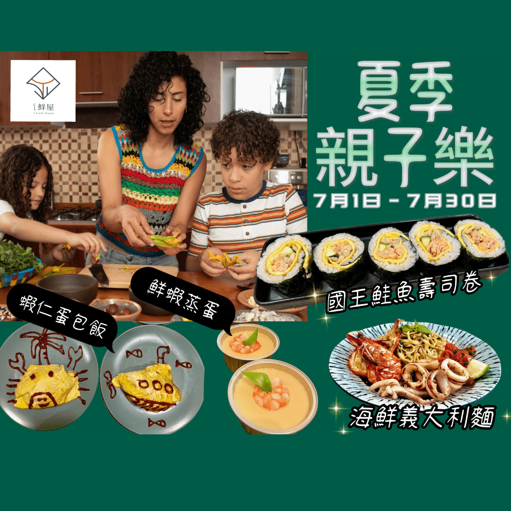 ｜夏至特輯｜ (13)