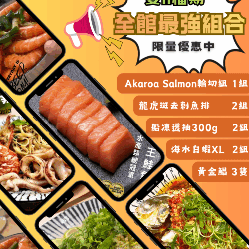 10件組｜雙11全館最強組合