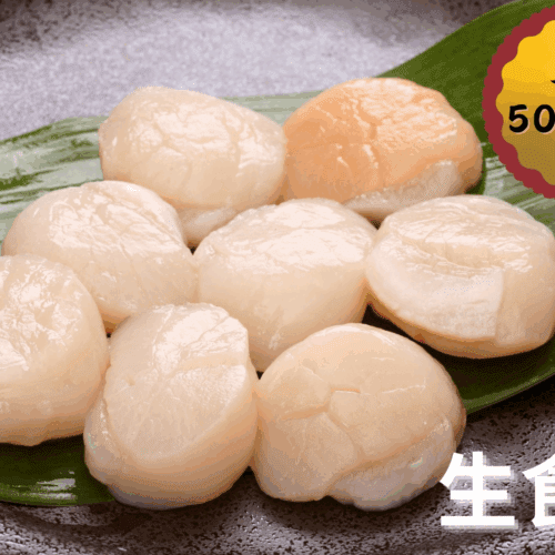 北海道生食級干貝3S 500g