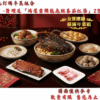 金饗團圓・福滿年菜組
