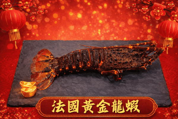 金饗團圓・福滿年菜組