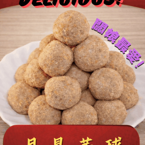 月見芋球  10顆入 300±15g