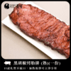 東寶-黑胡椒烤肋排 / 5根裝