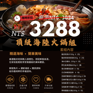 欲爸不能｜頂級海陸火鍋組